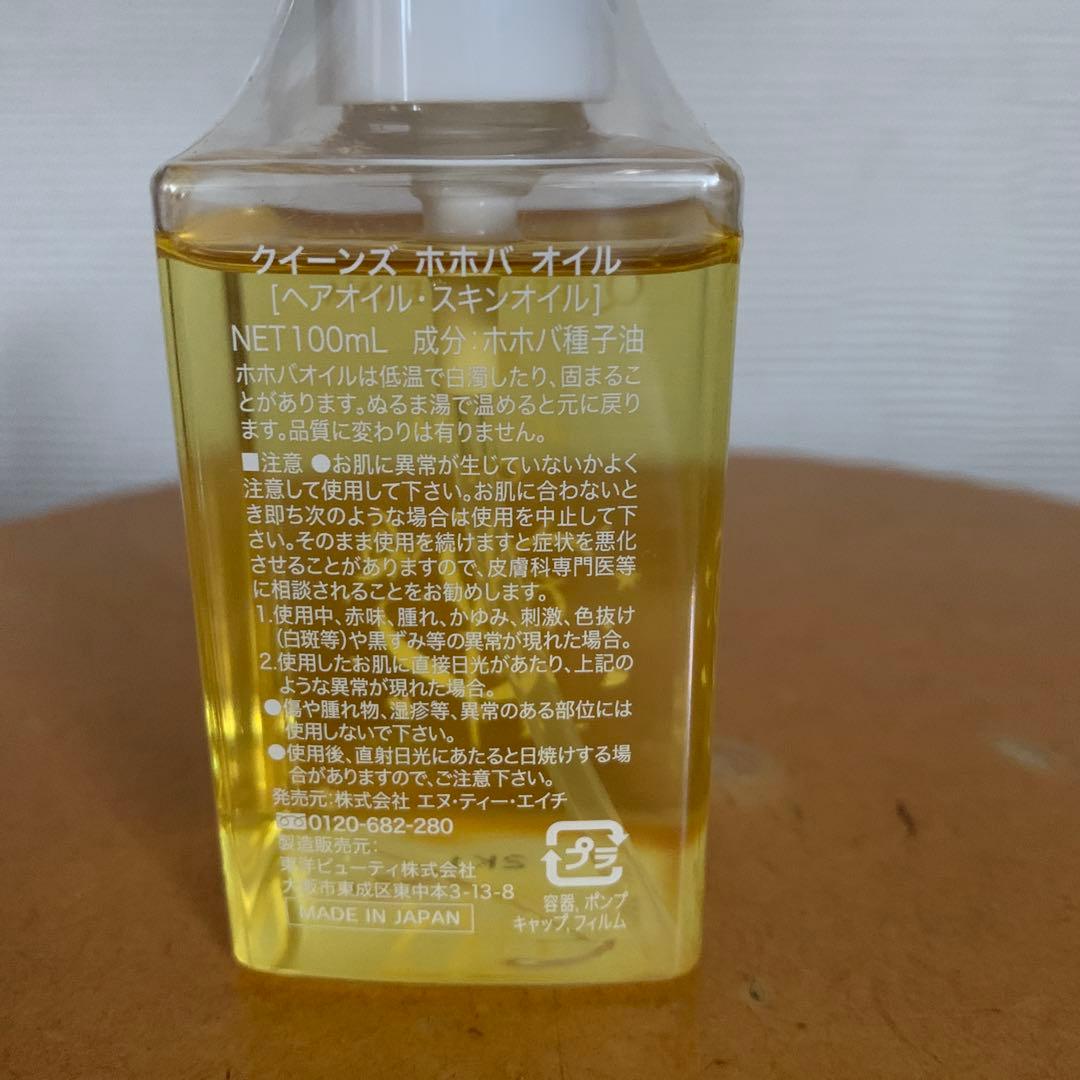 クイーンズヘナ ホホバオイル - メルカリ