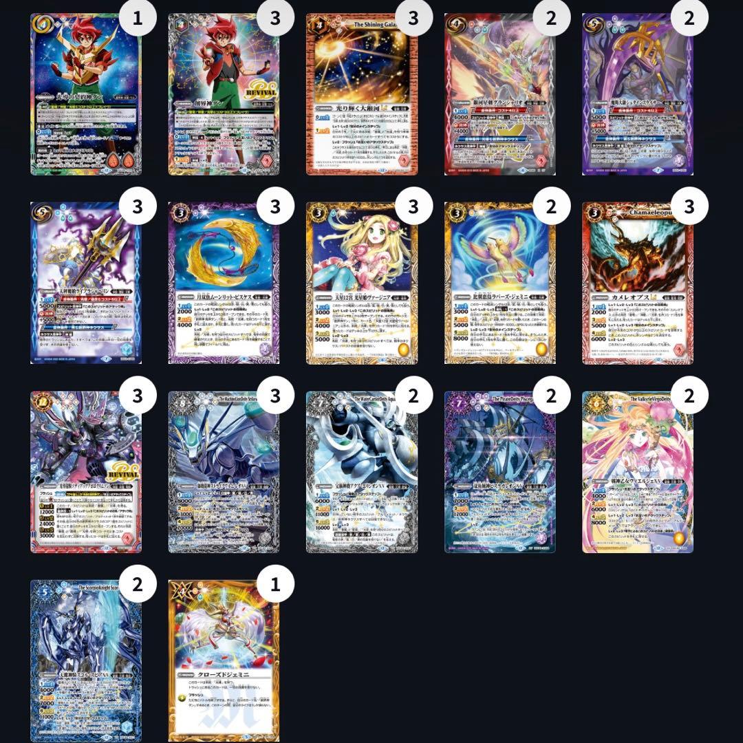 バトスピ 光導デッキ - メルカリ