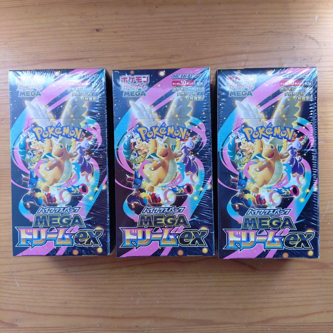 ポケモンカードメガドリームex3boxセットシュリンク付