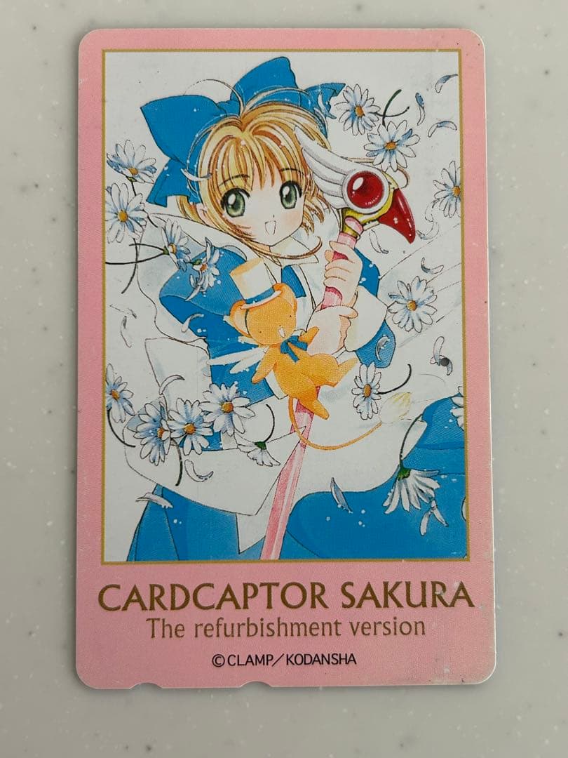 新装版2巻 カードキャプターさくら テレホンカード 使用済み 非売品 レア