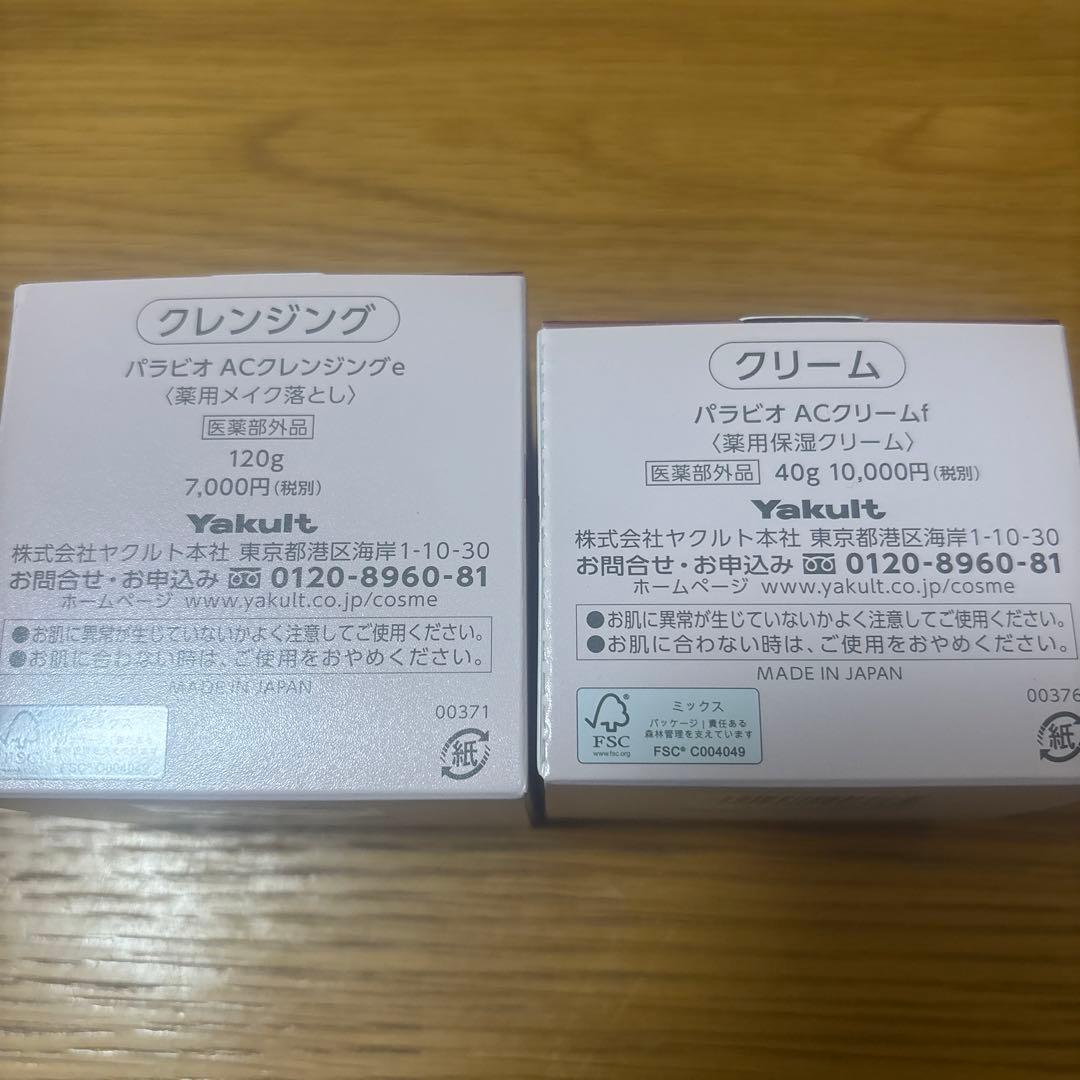 PARABIO AC パラビオ　クレンジング　クリーム　セット