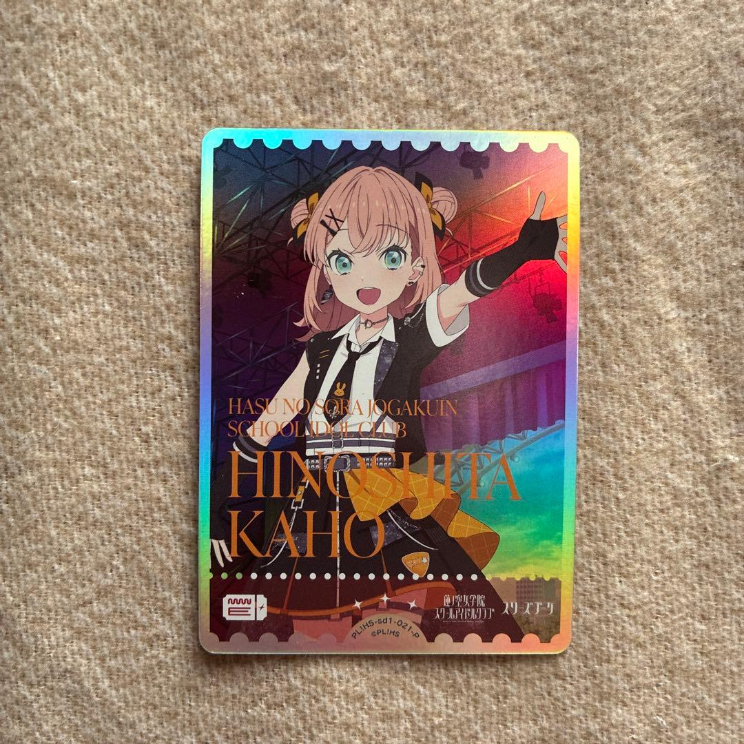 日野下花帆 PL!HS-sd1-021-P エネルギー ラブカ - メルカリ