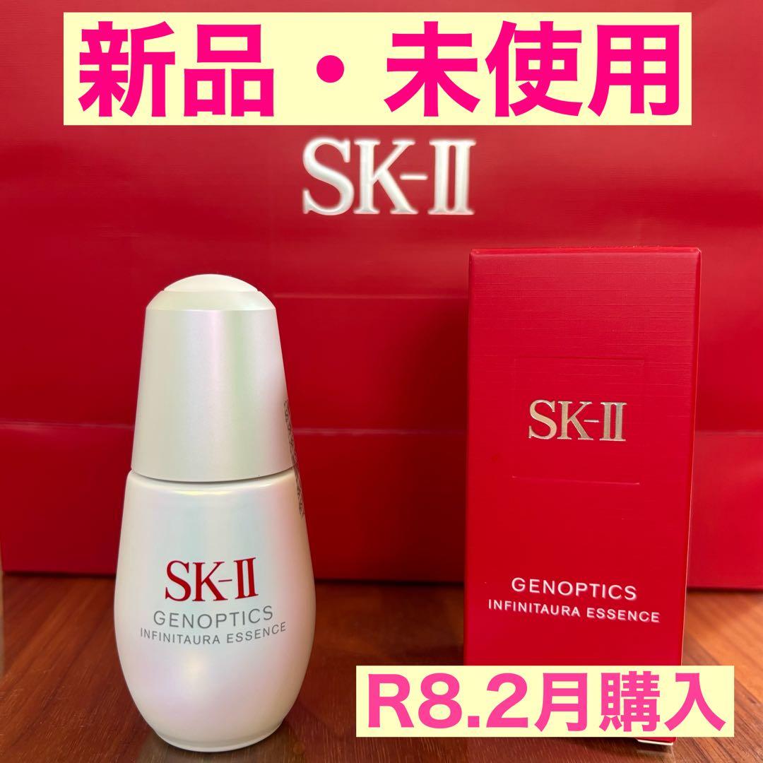 SK-Ⅱ ジェノプティクス インフィニットオーラ エッセンス 30ml