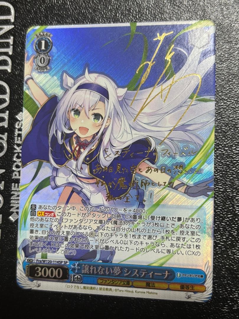 富士見ファンタジア文庫 Vol.2 SPカード　譲れない夢 システィーナ　サイン