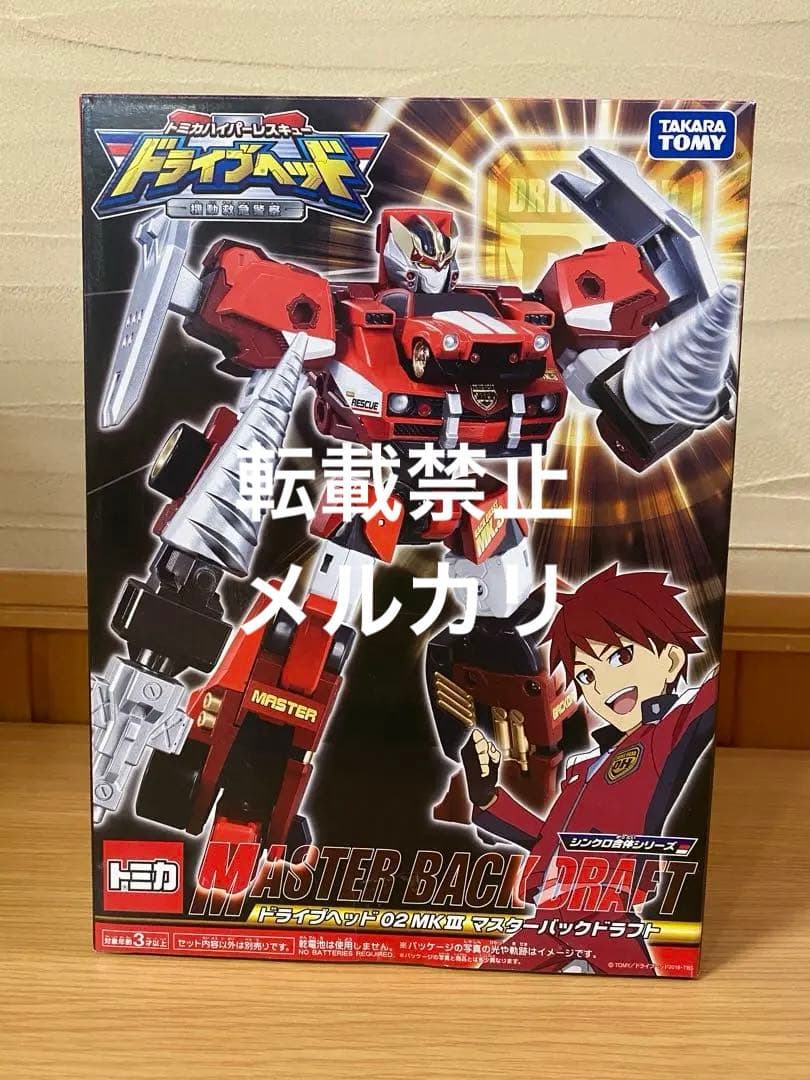 【20%off】ドライブヘッド02MKⅢ マスターバックドラフト未開封品 相撲ロボット製作部（更新停止） タカラトミー ドライブヘッド 02MKIII