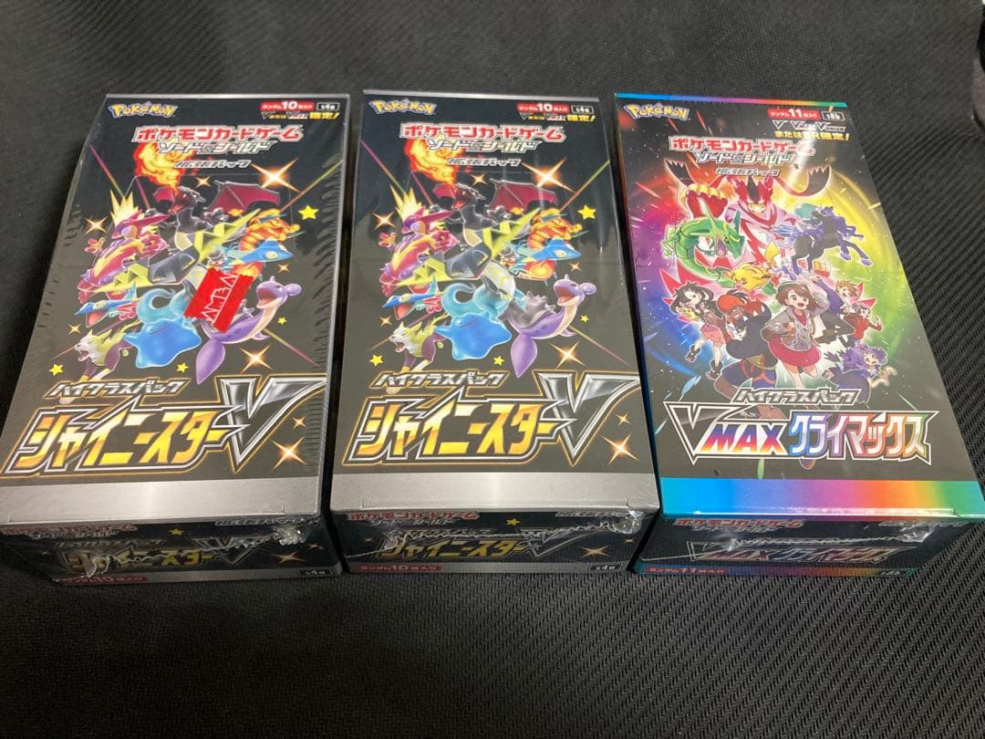 ポケモンカード VMAXクライマックス、シャイニースターV Amazon.co.jp: ポケモンカード ハイクラスパック リザードン VMAX SSR
