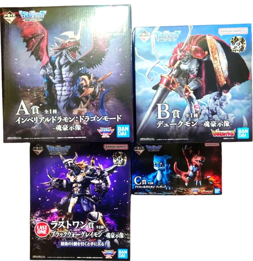 一番くじデジモン光を放つふたつの力フィギュアA賞B賞C賞ラストワン