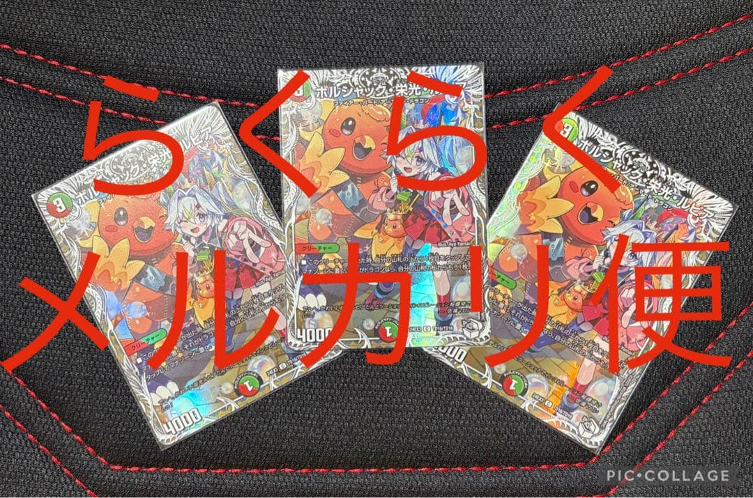 ボルシャック　栄光　ルピア　キャラ　3枚