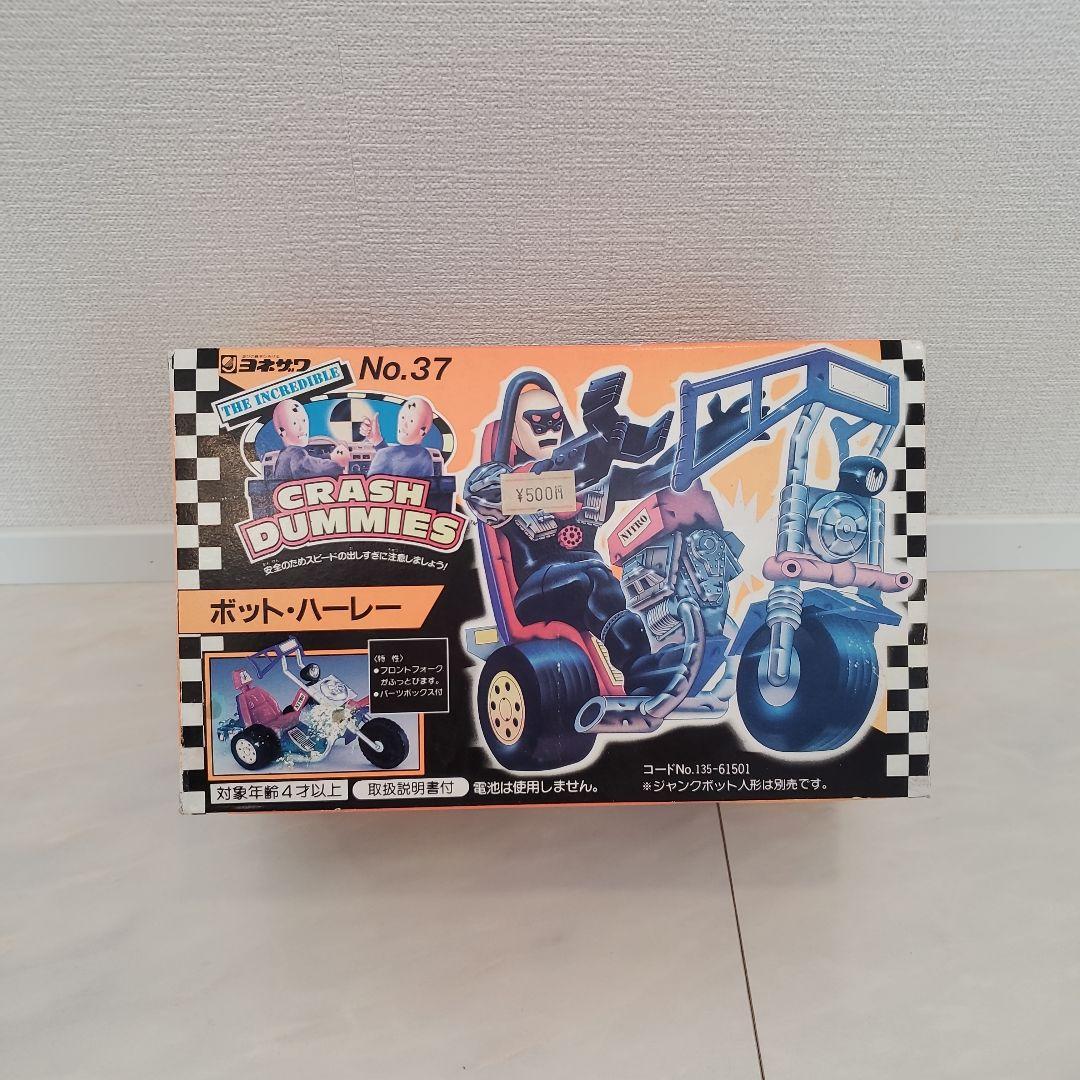 CRASH DUMMIES ボットハーレー　クラッシュダミー　ヨネザワ クラッシュダミー ジャンクボットレッカー №36 ヨネザワ: Cochi.ka.ka