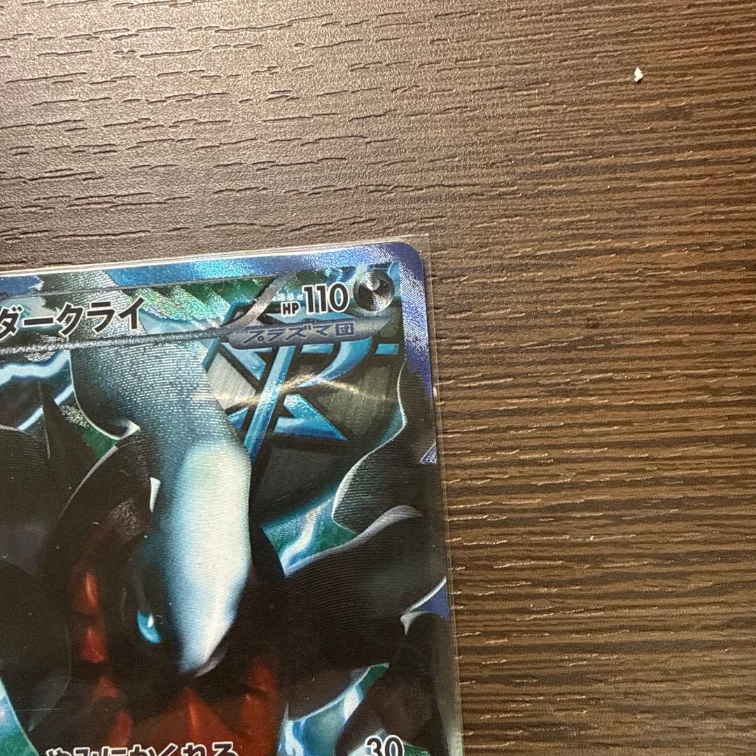 カメックスEX sr ダークライ プラズマ団 - メルカリ