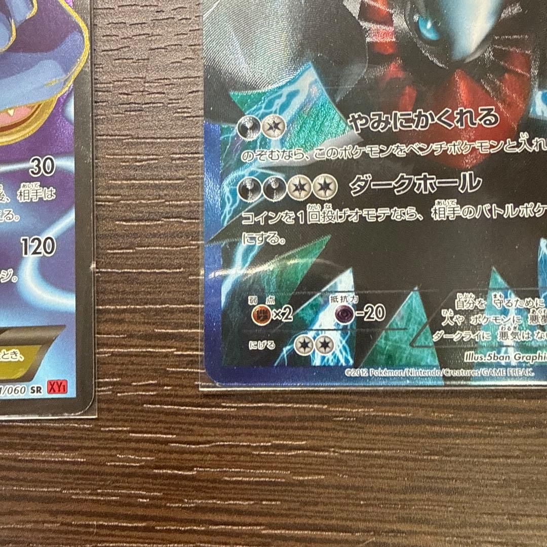 カメックスEX sr ダークライ プラズマ団 - メルカリ