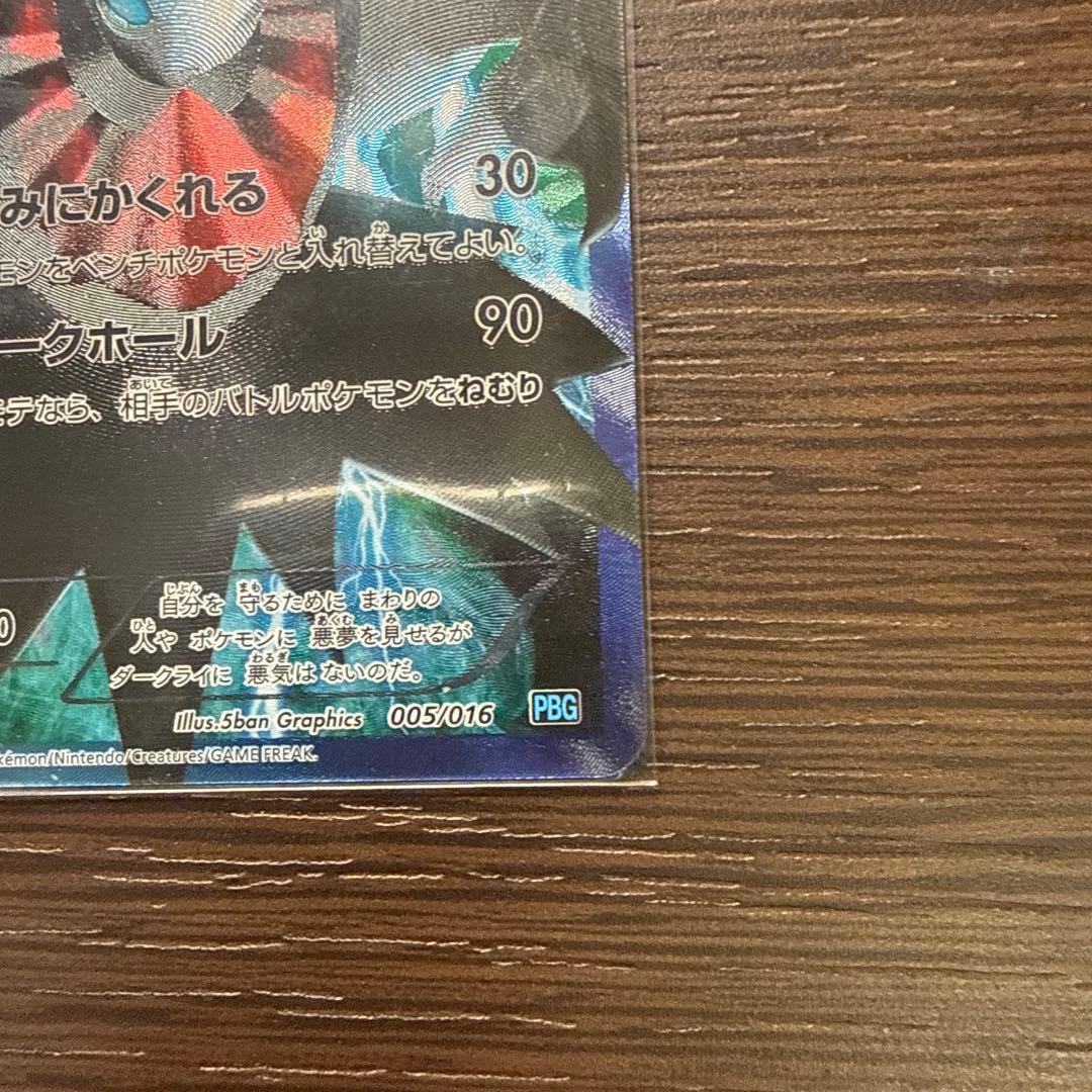 カメックスEX sr ダークライ プラズマ団 - メルカリ