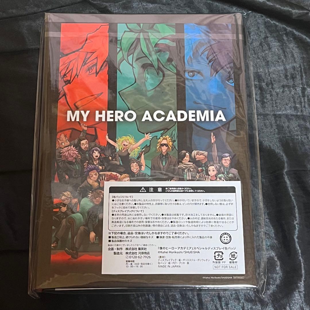 ヒロアカ 応募者全員大サービス スペシャルディスプレイ缶バッジ