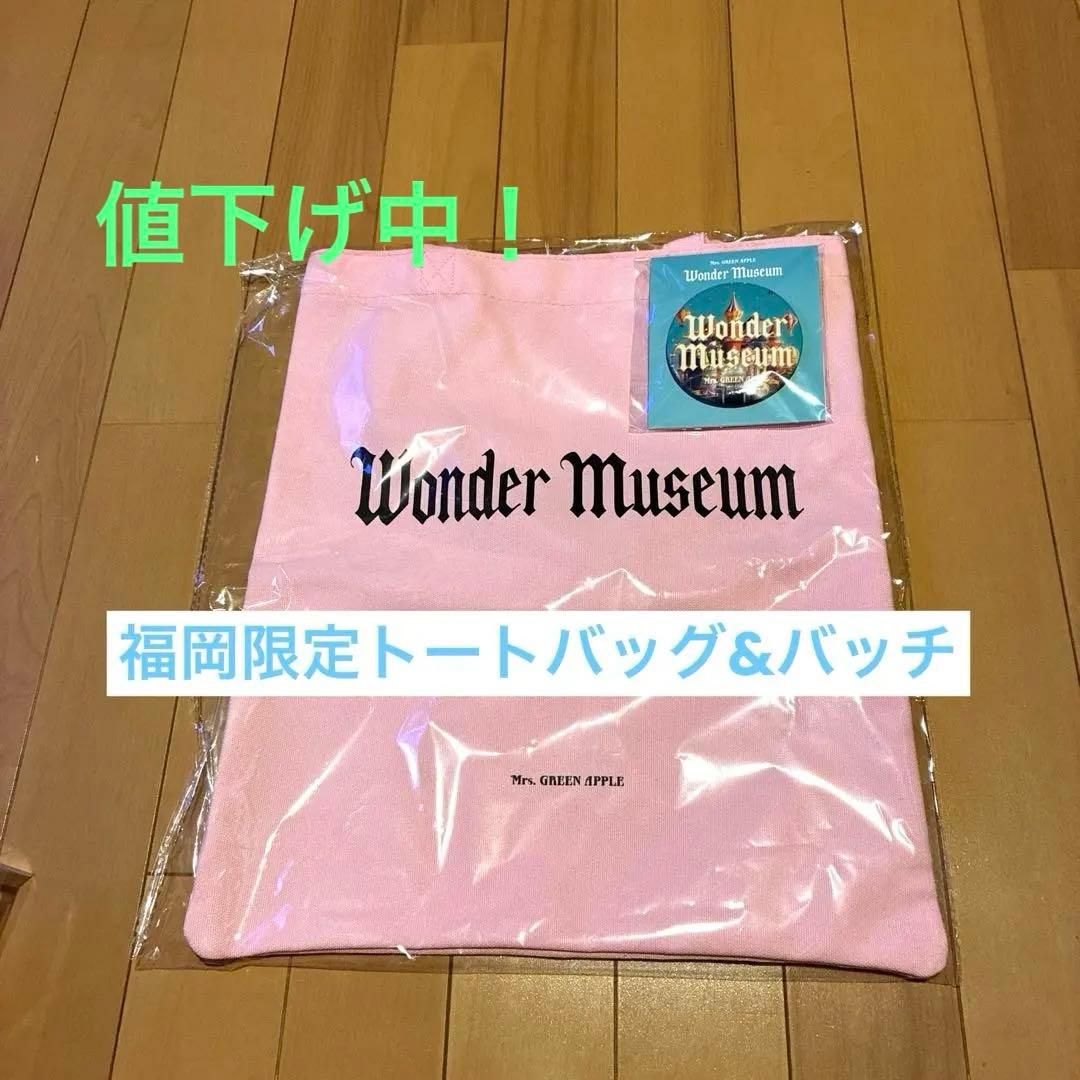 Mrs.GREEN APPLE Wonder Museum トートバッグ福岡限定 - メルカリ