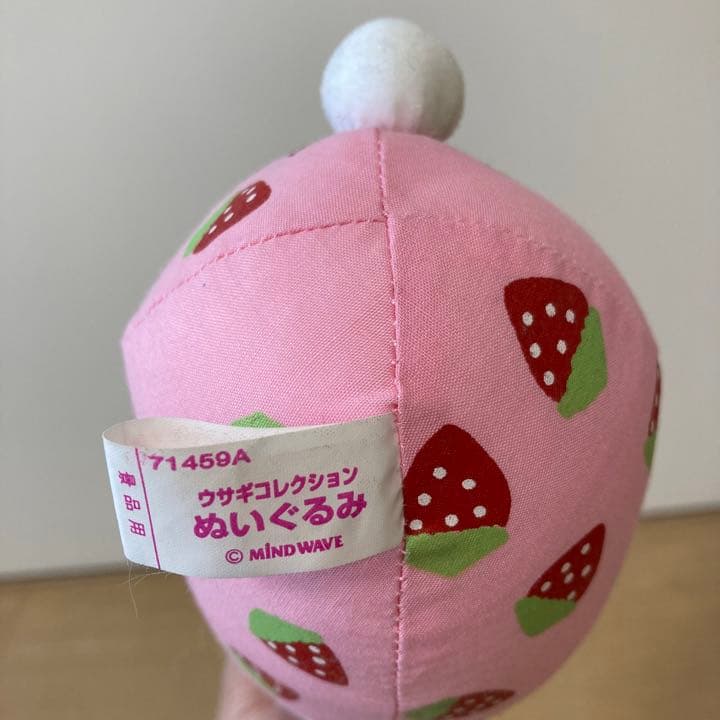 ウサコレフレンズ】約19cmぬいぐるみ『イチゴウサギ』景品用・非売品