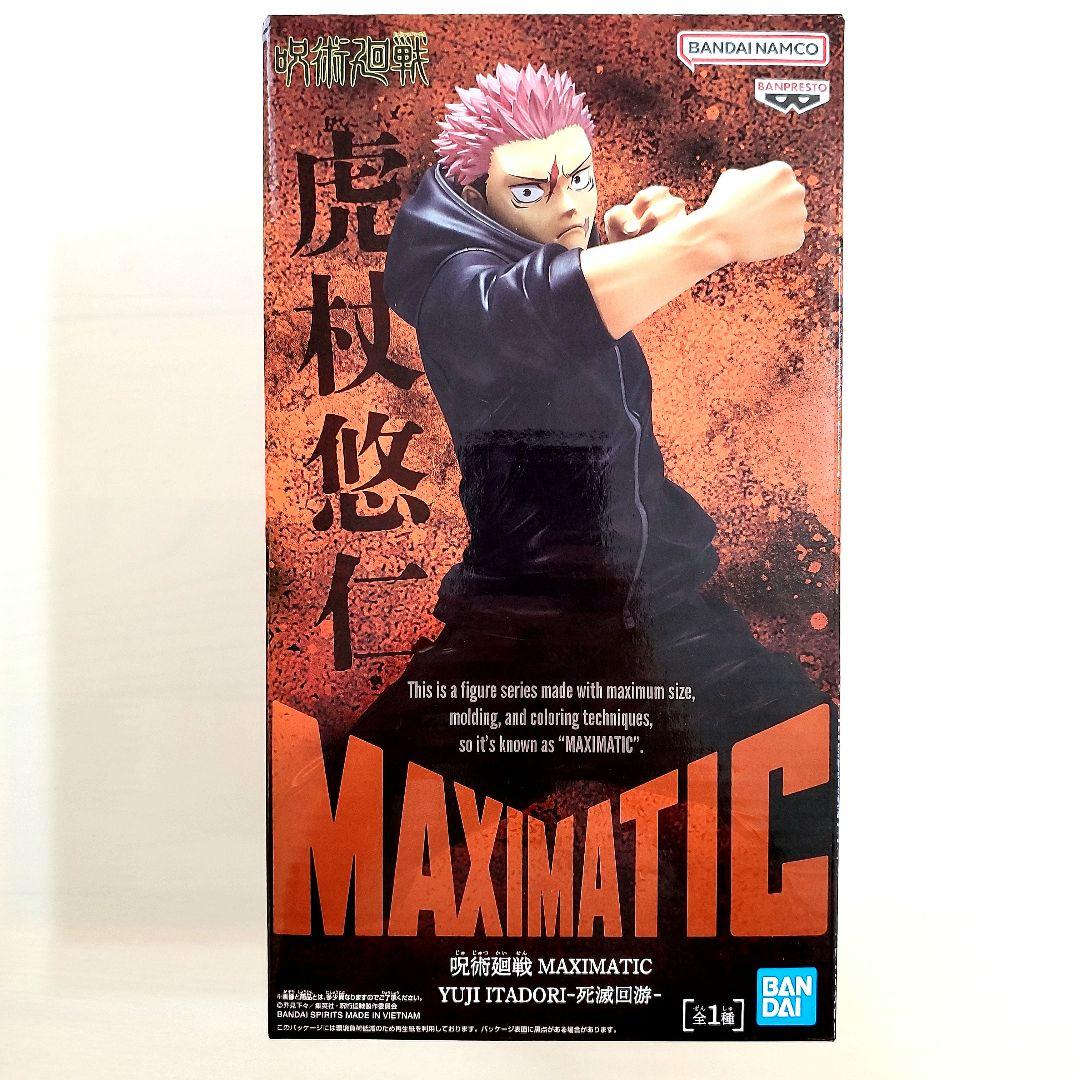 呪術廻戦 MAXIMATIC 虎杖悠仁 死滅回游 フィギュア - メルカリ