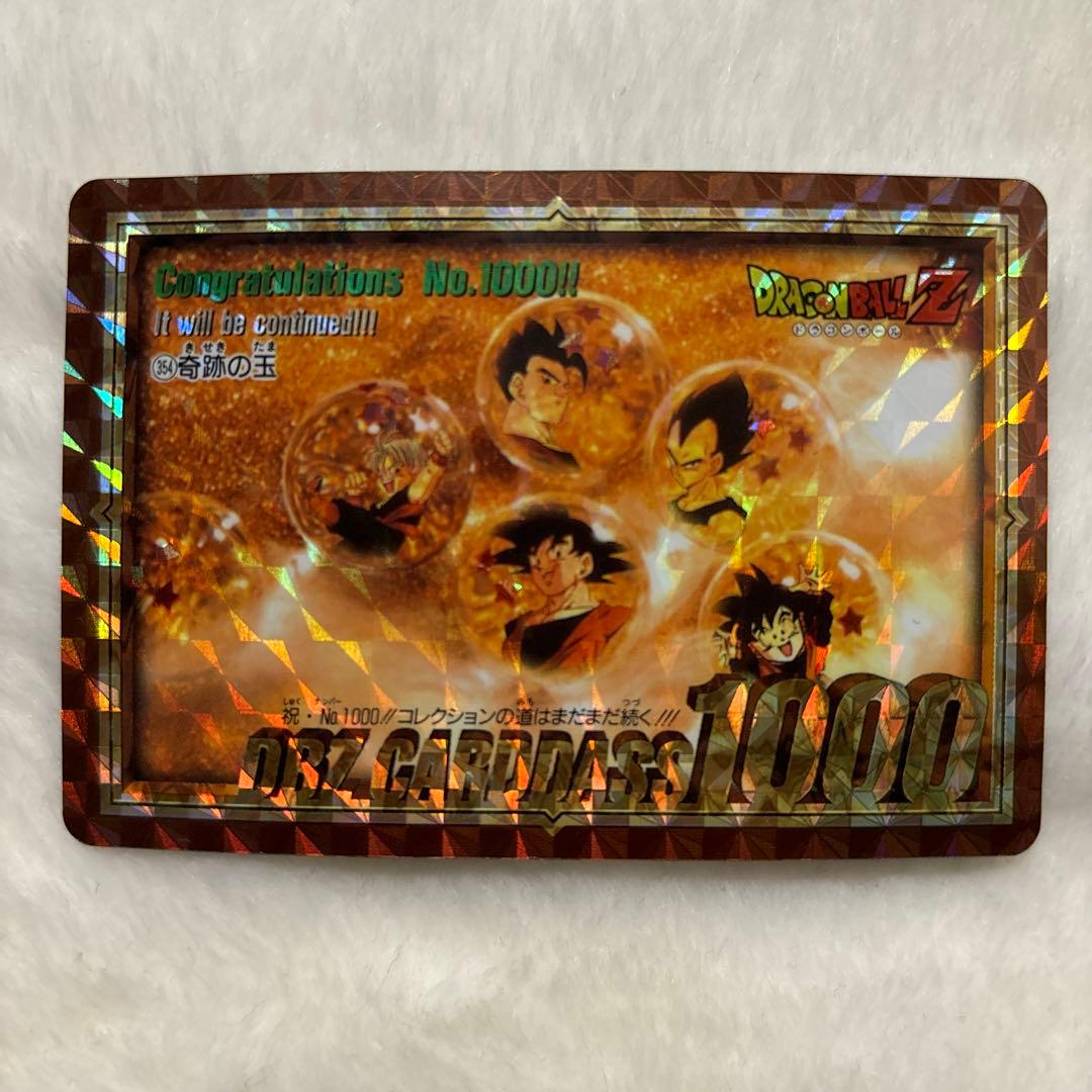 ドラゴンボールカードダス　NO354 軌跡の玉【未剥がし品】 Yahoo!オークション -「354」(ドラゴンボールカードダス