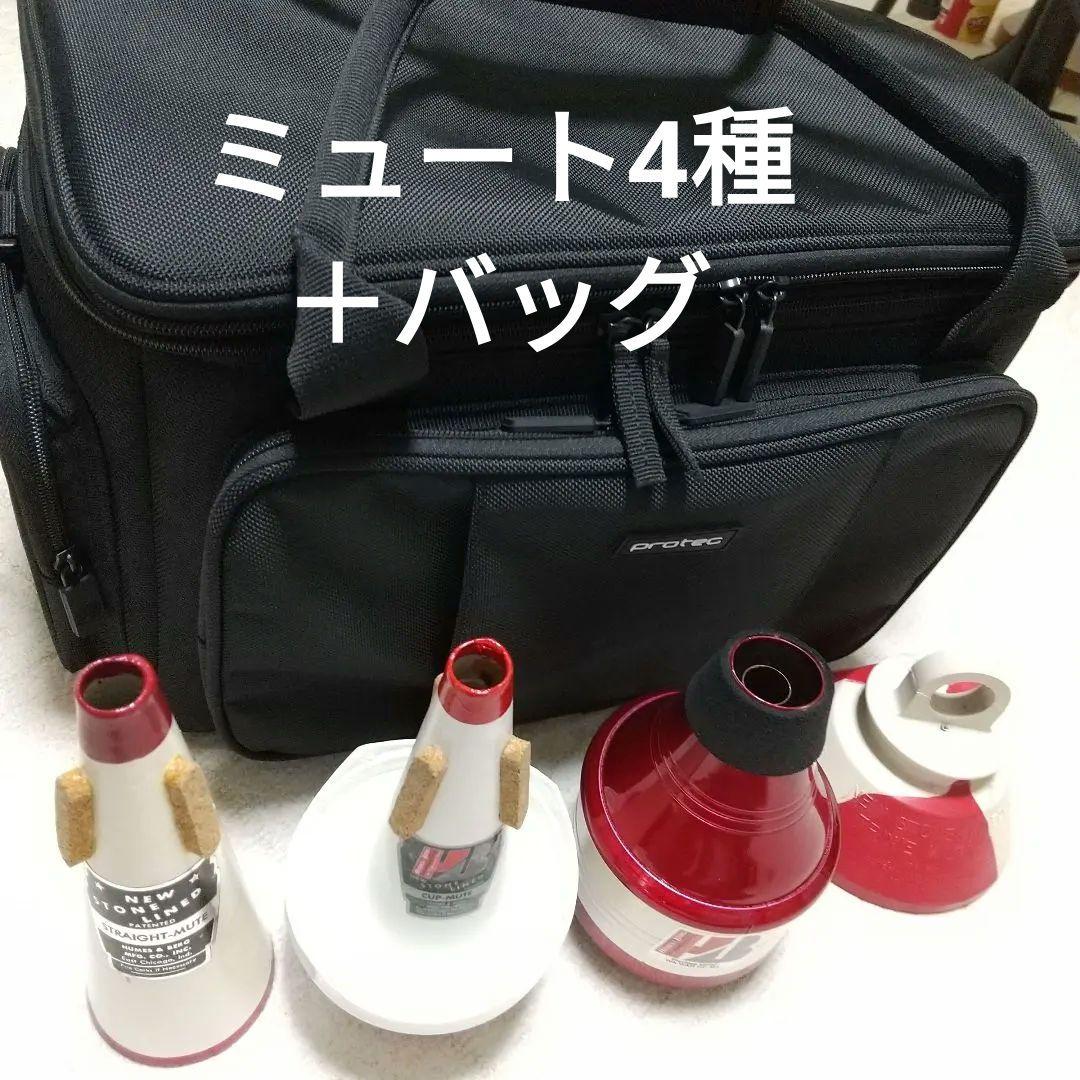 トランペット用ミュート 4種類＋ミュートバックのセット【新品同様】 TrumCor 【新楽器応援セール】トランコア / ストレート アルミ