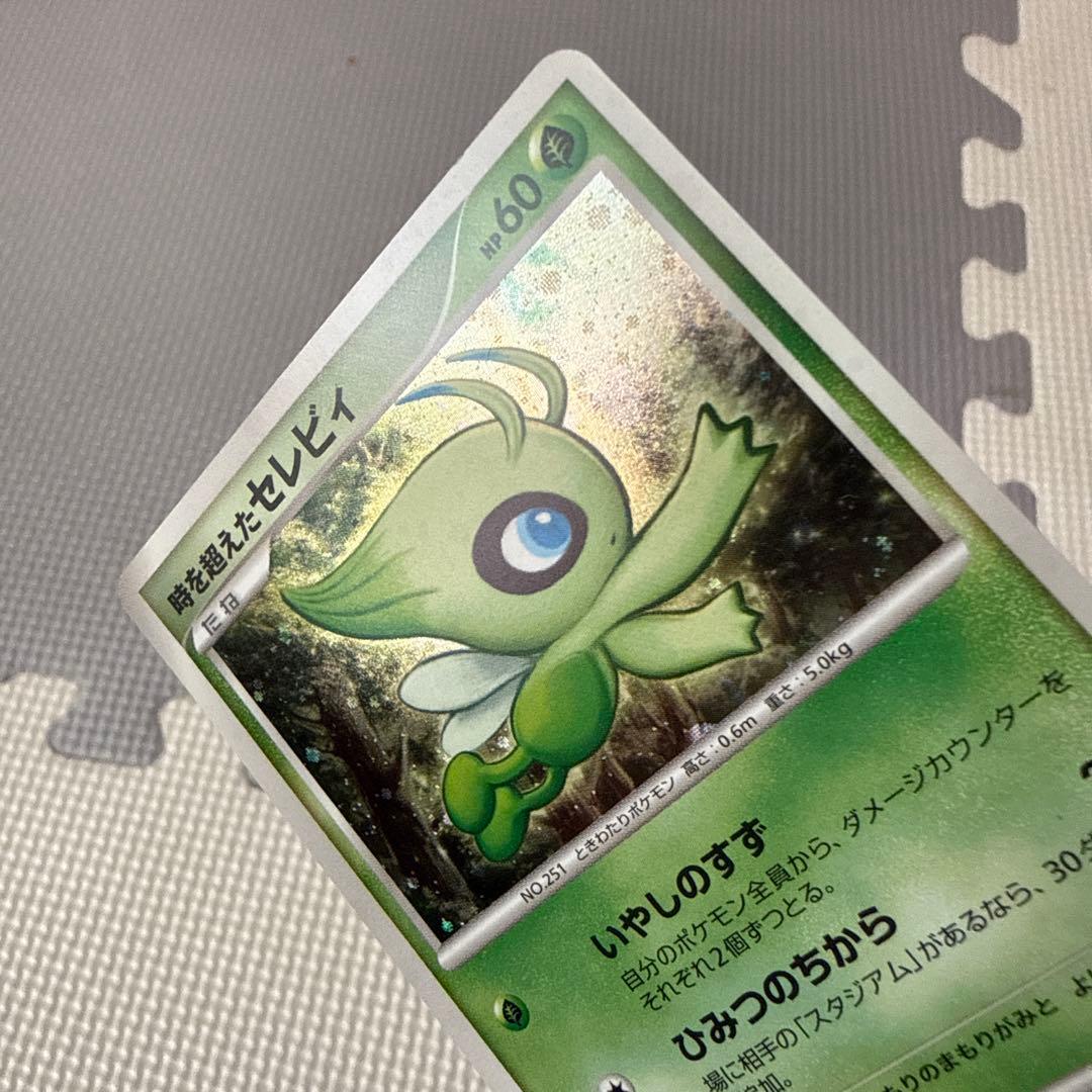 ナ*ビ様 時を超えたセレビィ 映画10周年記念プレミアムシート 10th