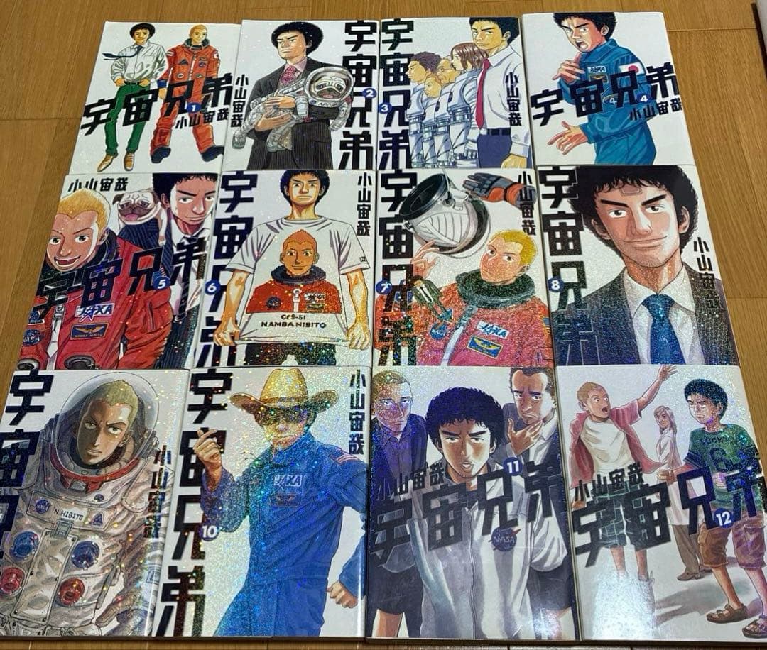 全巻】 宇宙兄弟 1-45巻セット 簡易クリーニング済