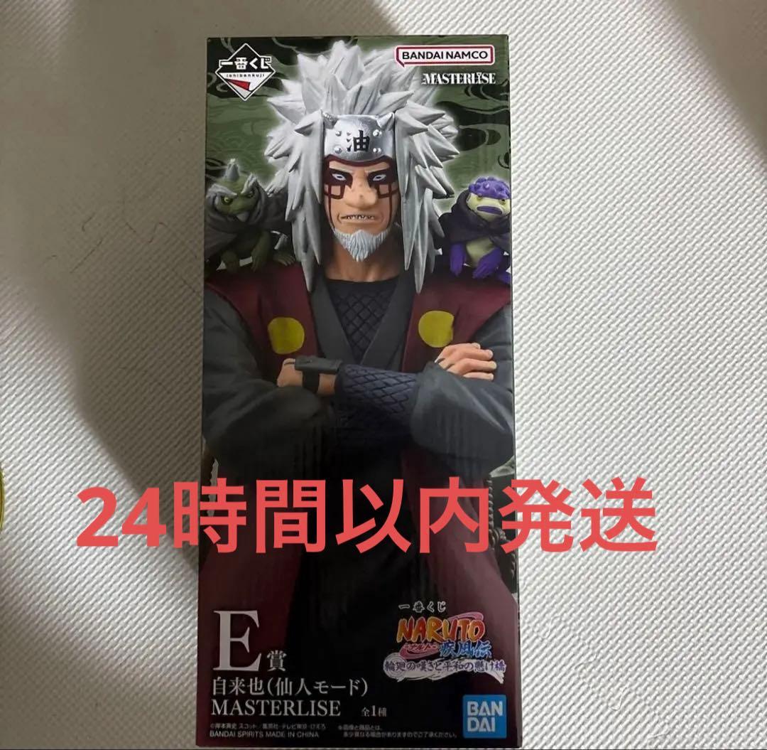一番くじ NARUTO-ナルトE賞 自来也(仙人モード) MASTERLISE