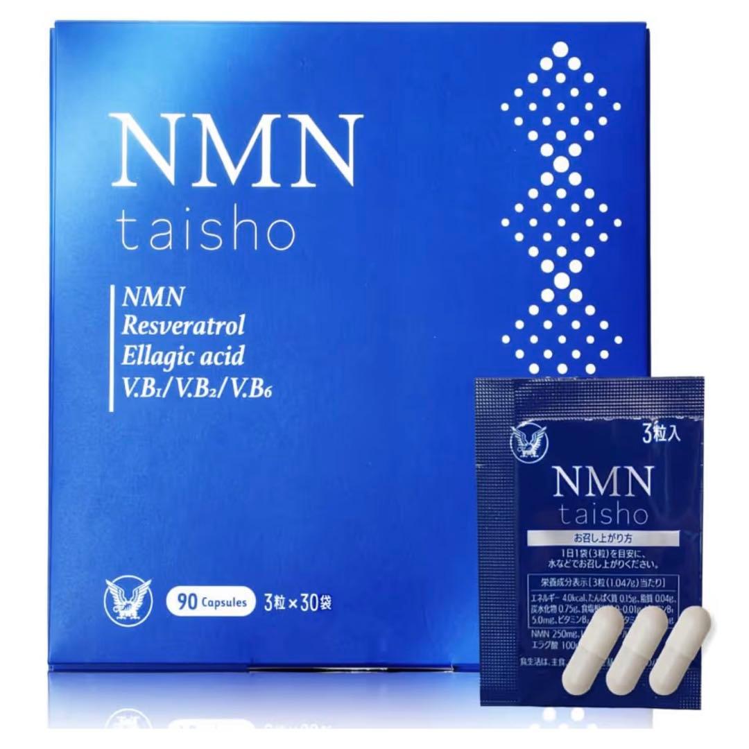 新品未開封 大正製薬 NMN taisho 1箱90粒（30日分）