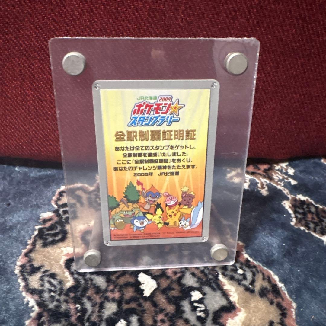 ポケモンスタンプラリー】JR北海道オリジナル スタンド付き全駅制覇