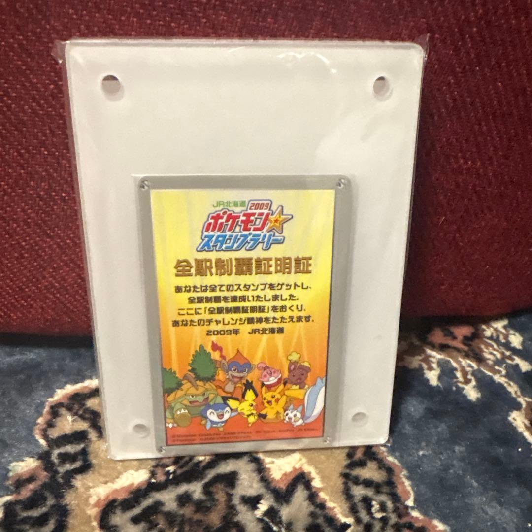 ポケモンスタンプラリー】JR北海道オリジナル スタンド付き全駅制覇