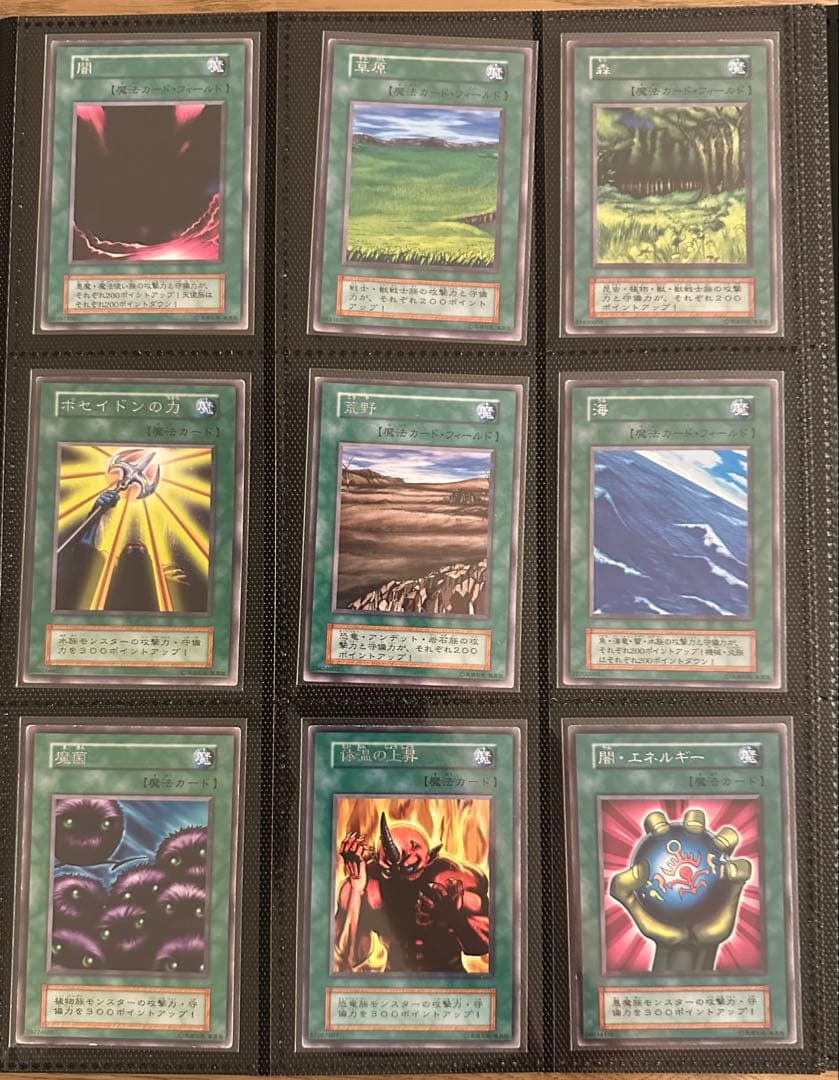 値下げ不可 バラ売り不可 遊戯王 初期 まとめ コレクション 122枚