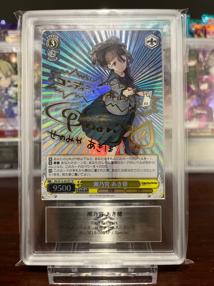 【ARS8】穂乃果 あかり SP ヴァイスシュヴァルツ