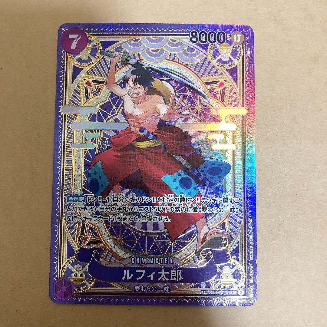 ワンピースカード】ルフィ太郎 SR SP ST18-005 麦わらの一味 - メルカリ