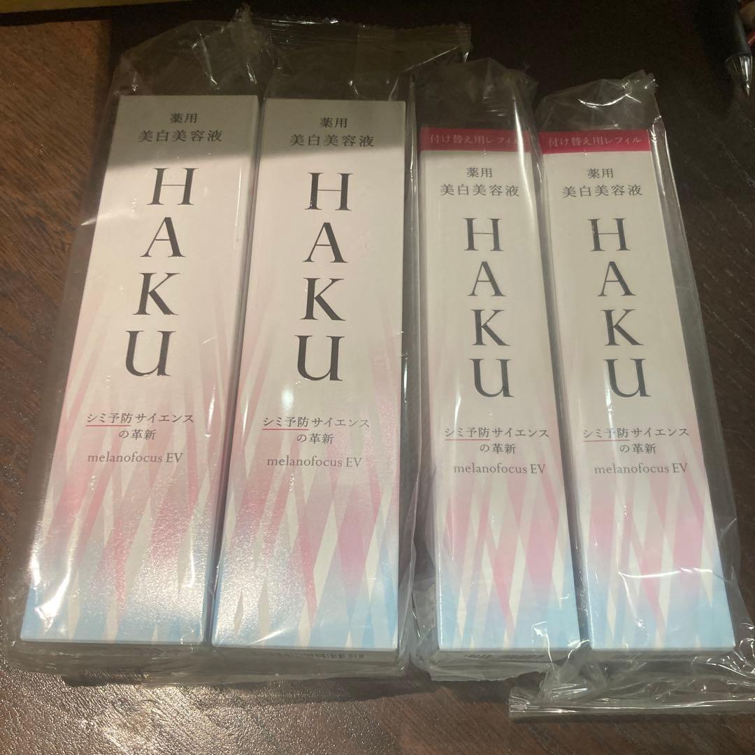 HAKU メラノフォーカスEV 45ml 美白美容液