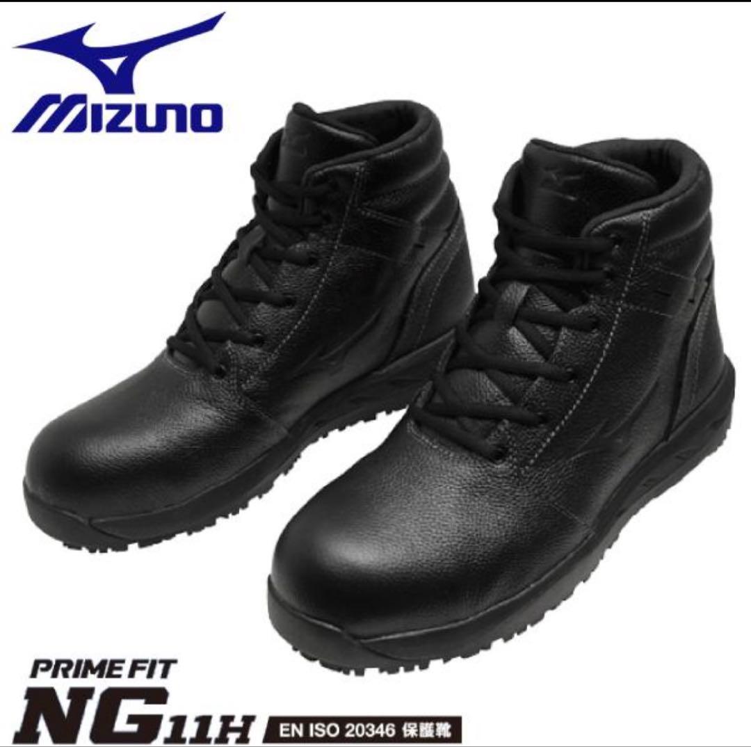 Mizuno ミズノ 安全靴 セーフティースニーカー スニーカー 23.5cm