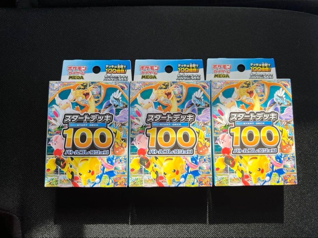ポケモンMEGA スタートデッキ１００ バトルコレクション 3箱セット ポケカ』新商品「スタートデッキ100 バトルコレクション」12月19日発売