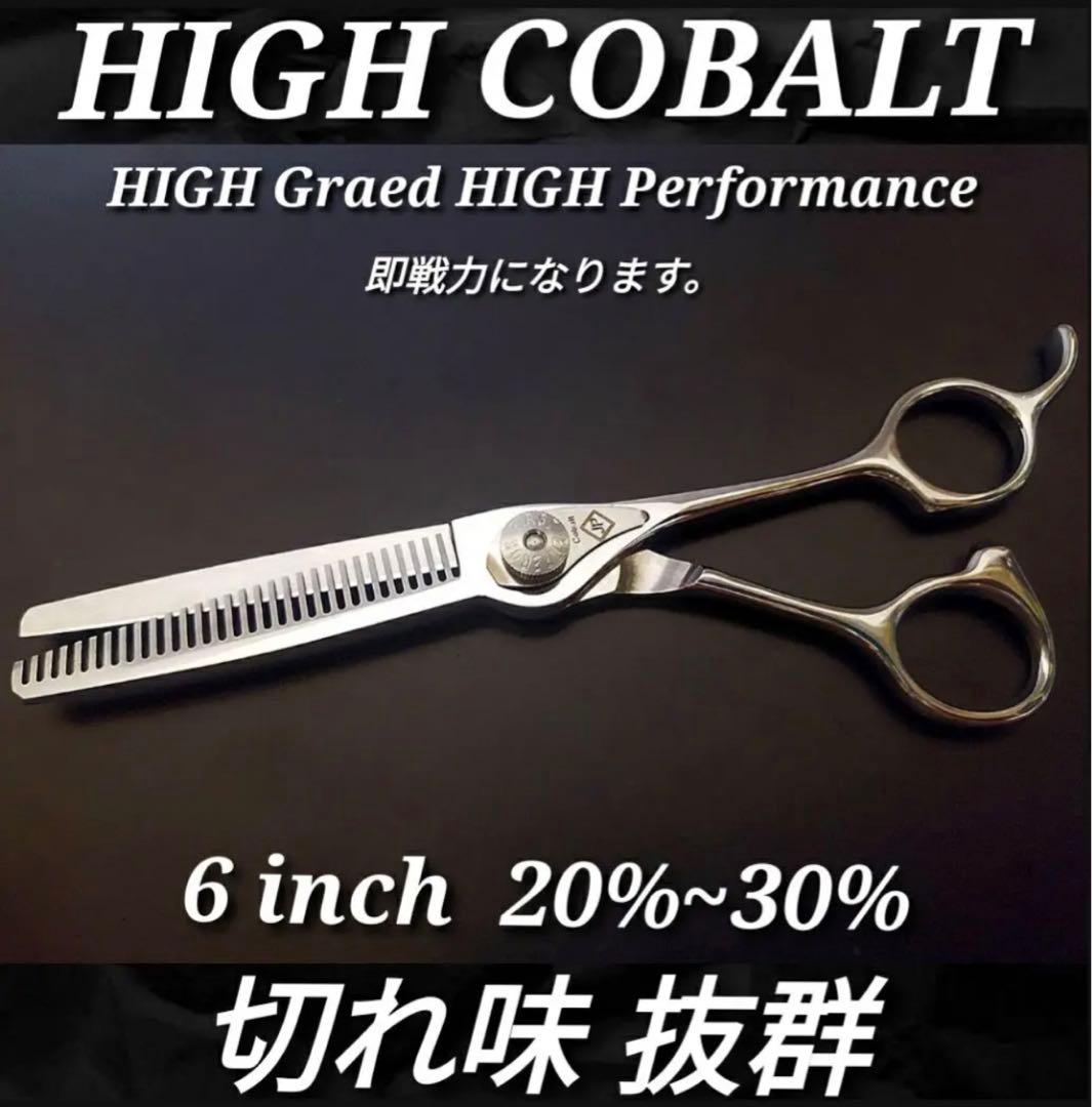 ナルトNBAA同様斜度付セニングシザー理美容師ハサミ＆トリマー