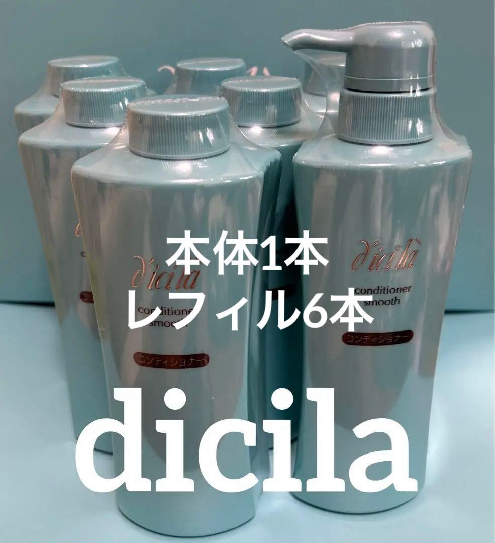 かたつむり 　dicila コンディショナー スムース