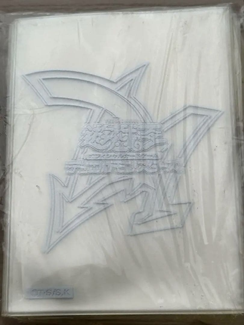 （新品未開封）遊戯王銀ロゴスリーブ