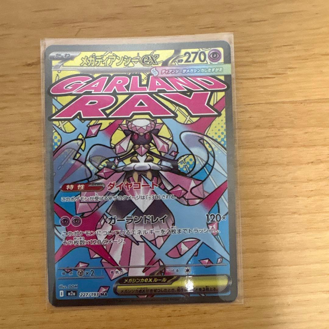 ポケモンカードma まとめ売り - メルカリ