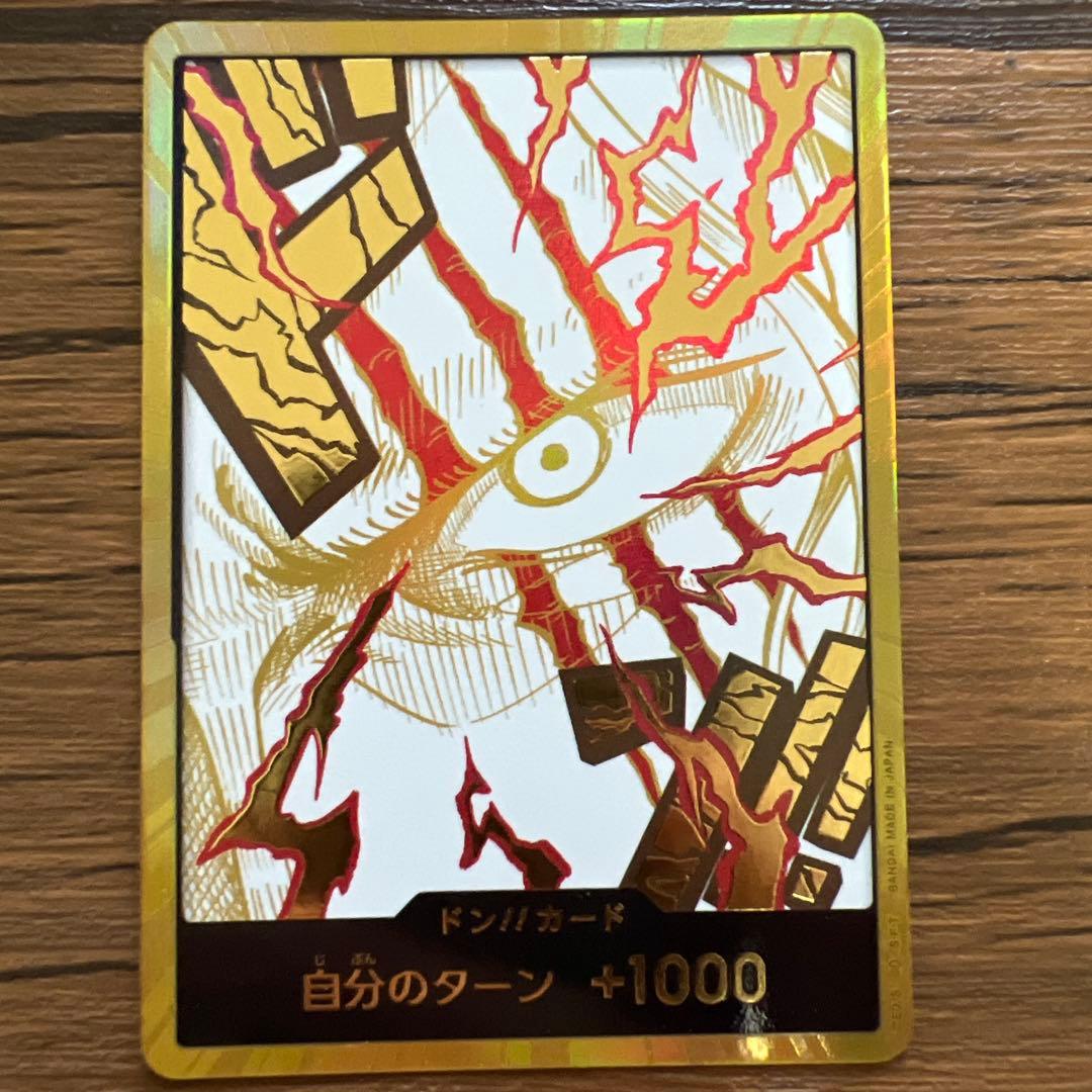 シャンクス 金ドン スーパーパラレル ドンカード THEBEST2 - メルカリ