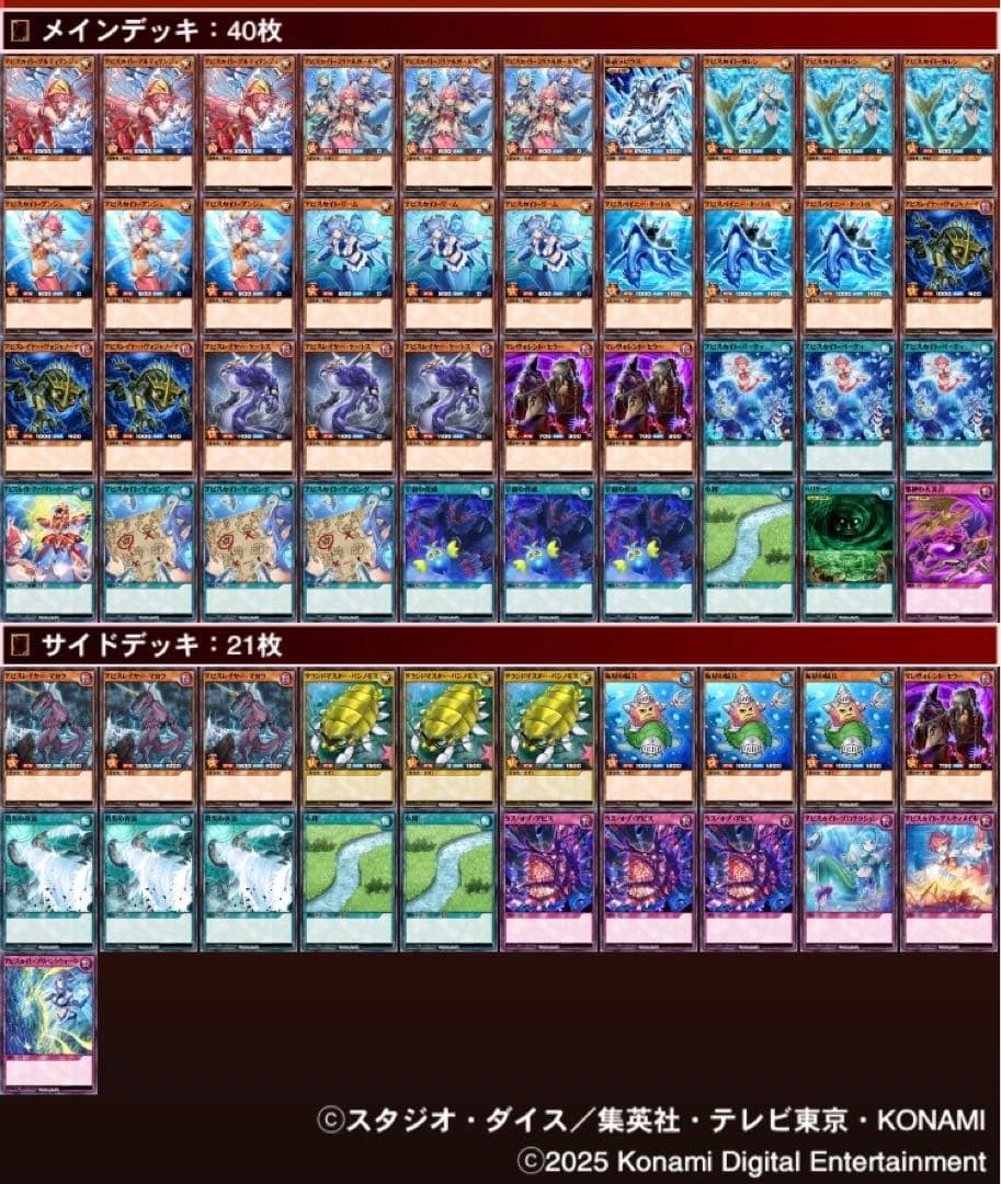 遊戯王ラッシュデュエル アビスカイト・ミラクルガールズデッキ 40+21