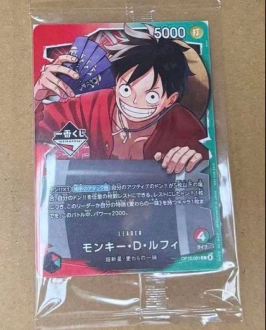 ワンピース カードゲーム モンキー・D・ルフィ一番くじ5枚セット
