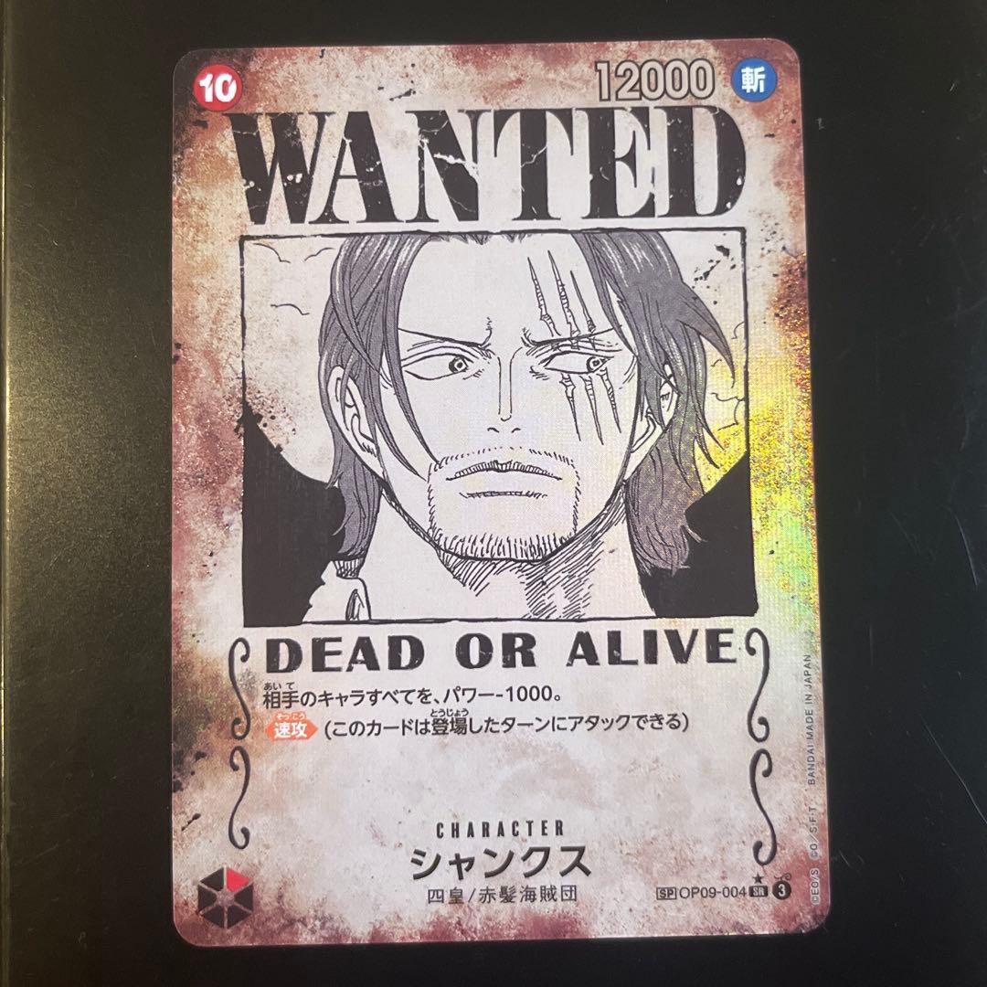 ワンピース シャンクス 手配書 - メルカリ