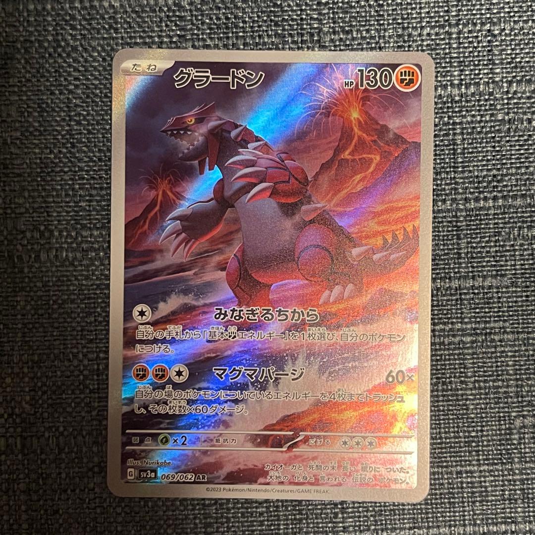 グラードン AR ポケカ ポケモンカード ar レイジングサーフ - メルカリ