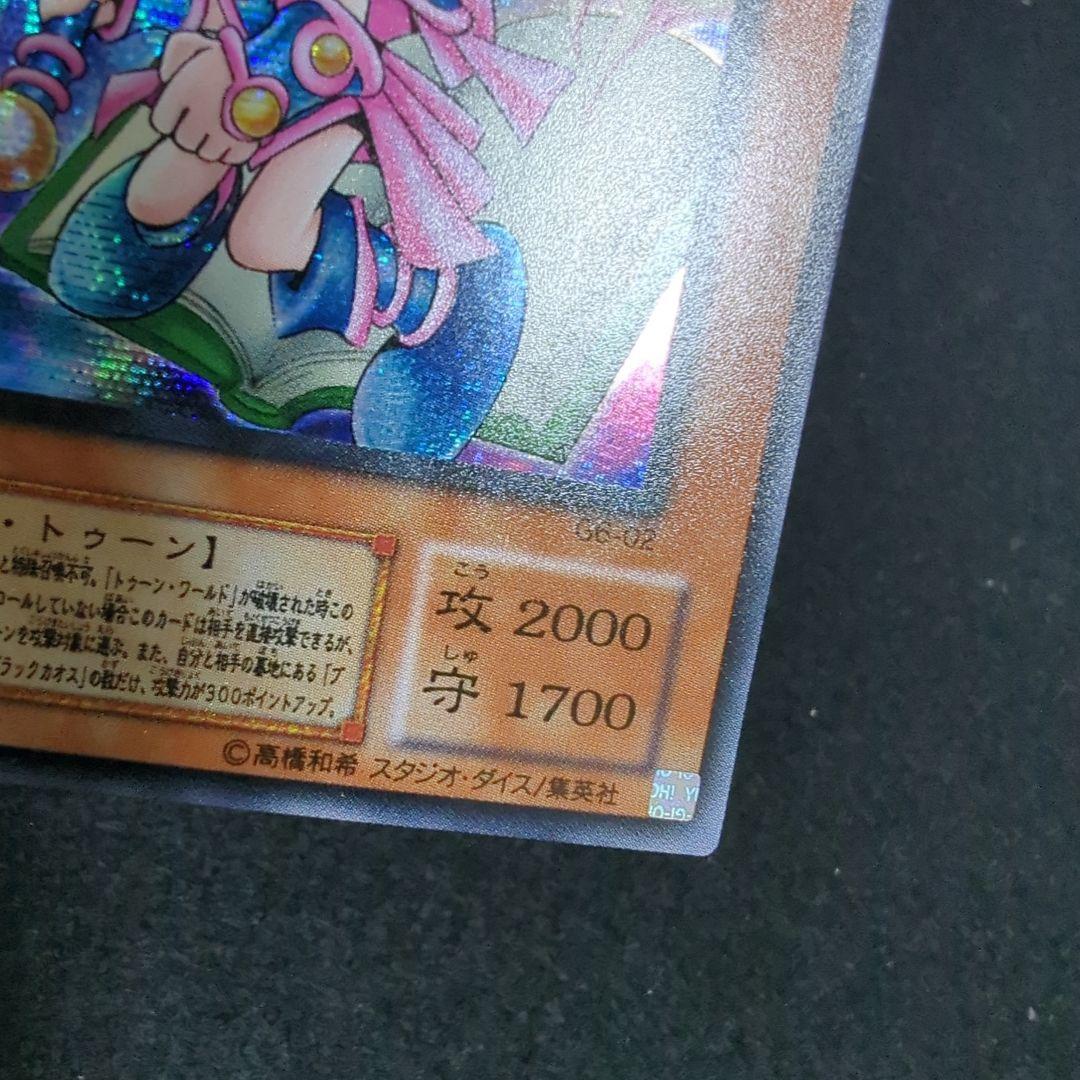 遊戯王 トゥーンブラックマジシャンガール g6-02 横シク - メルカリ
