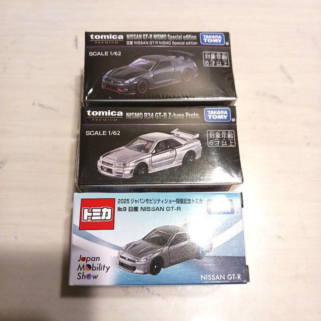 ジャパンモビリティーショー2025 限定トミカプレミアム&トミカ GT-R 3台