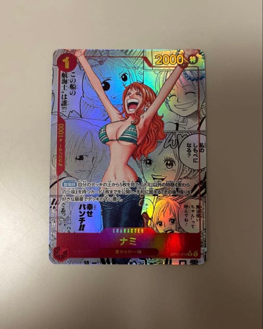 ナミ R コミックパラレル(コミパラ) ナミ (コミパラ/漫画背景/PRB-01) [R] {OP01-016} - magi通販