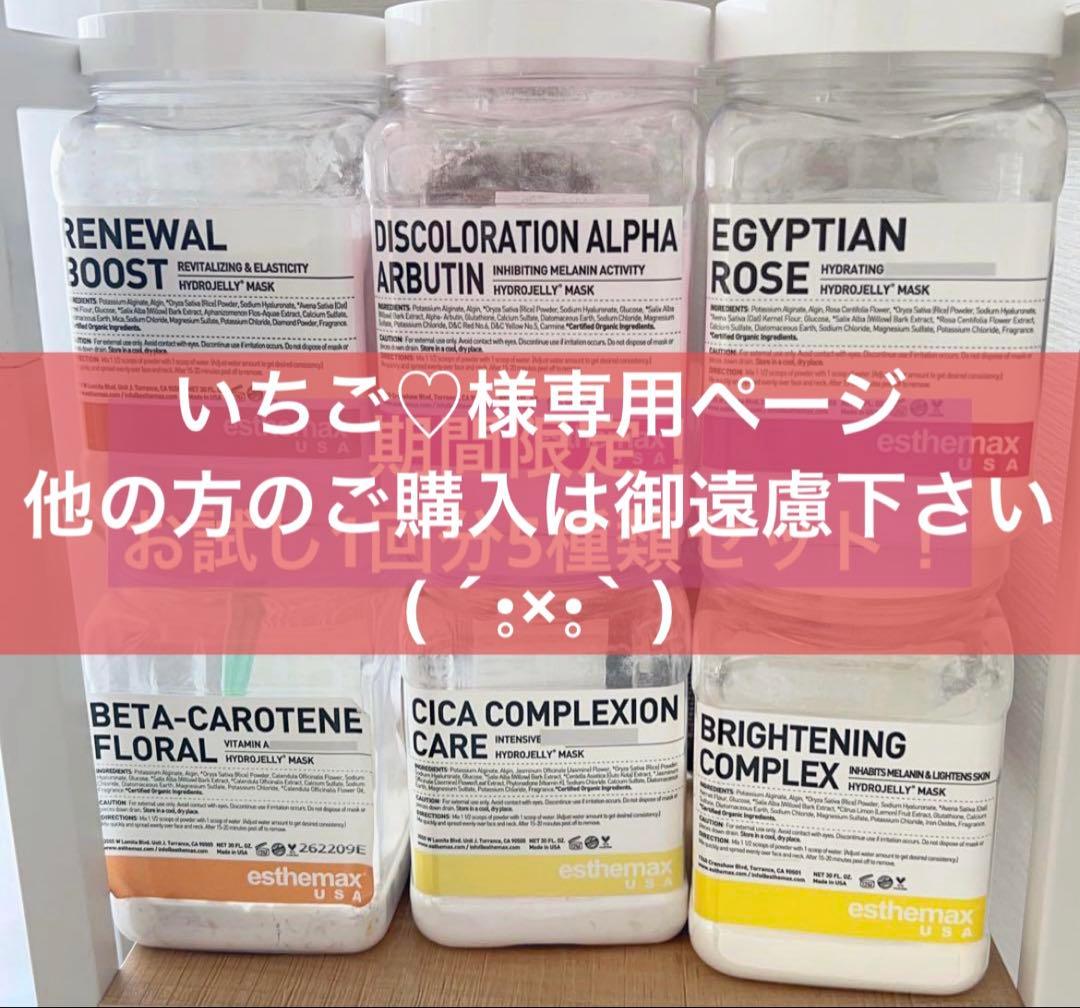 いちごページ ♡ 10パックセット