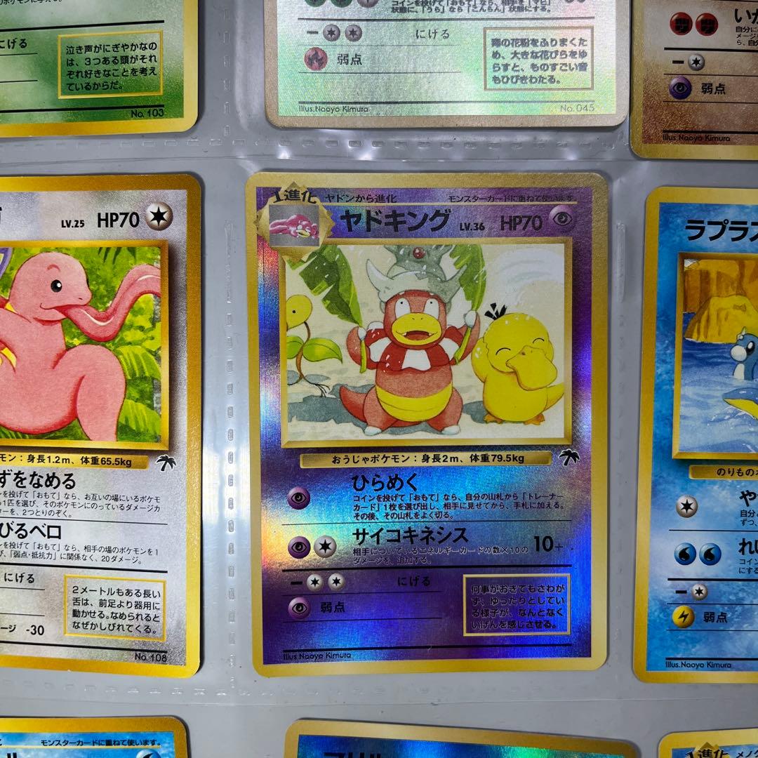 ポケモンカード 旧裏 トロピカルアイランドファイルセット ラフレシア