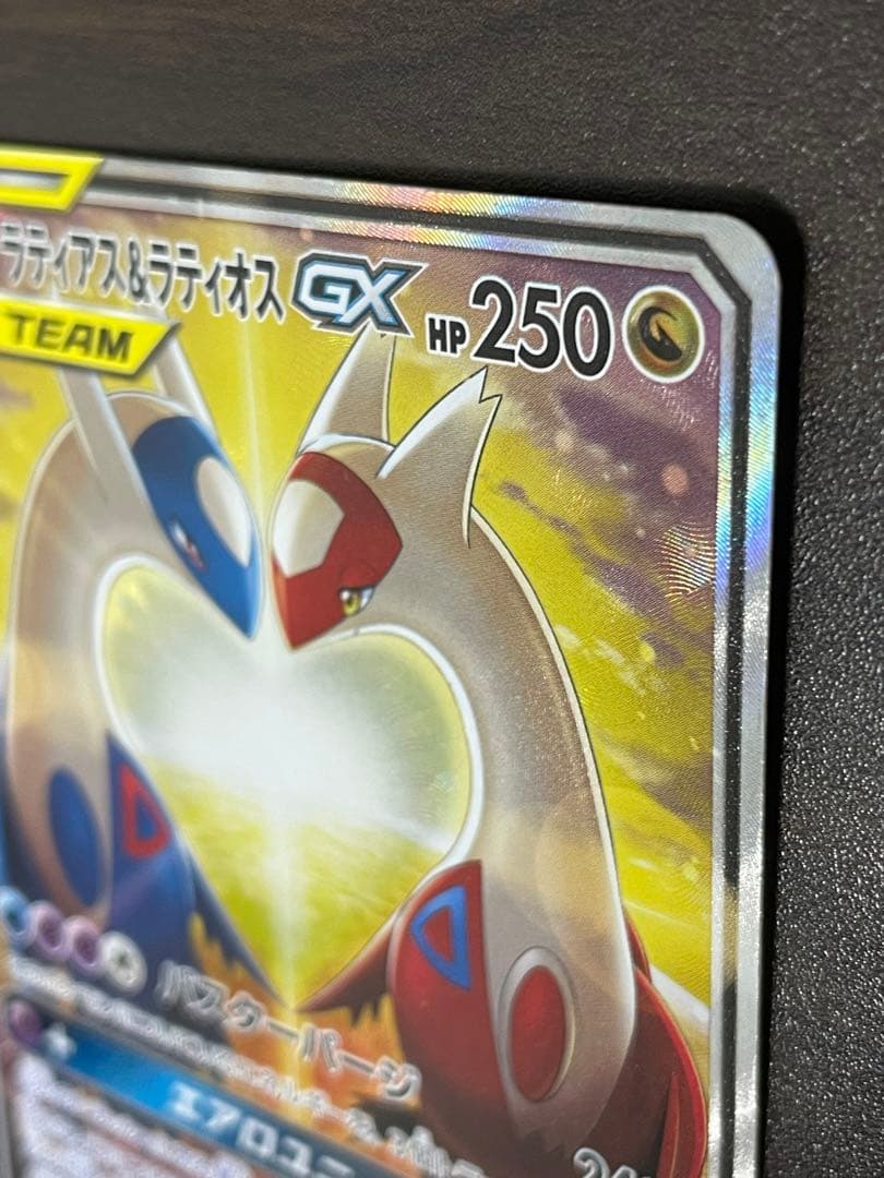 ポケモンカード ラティアス&ラティオスGX SA 傷あり - メルカリ