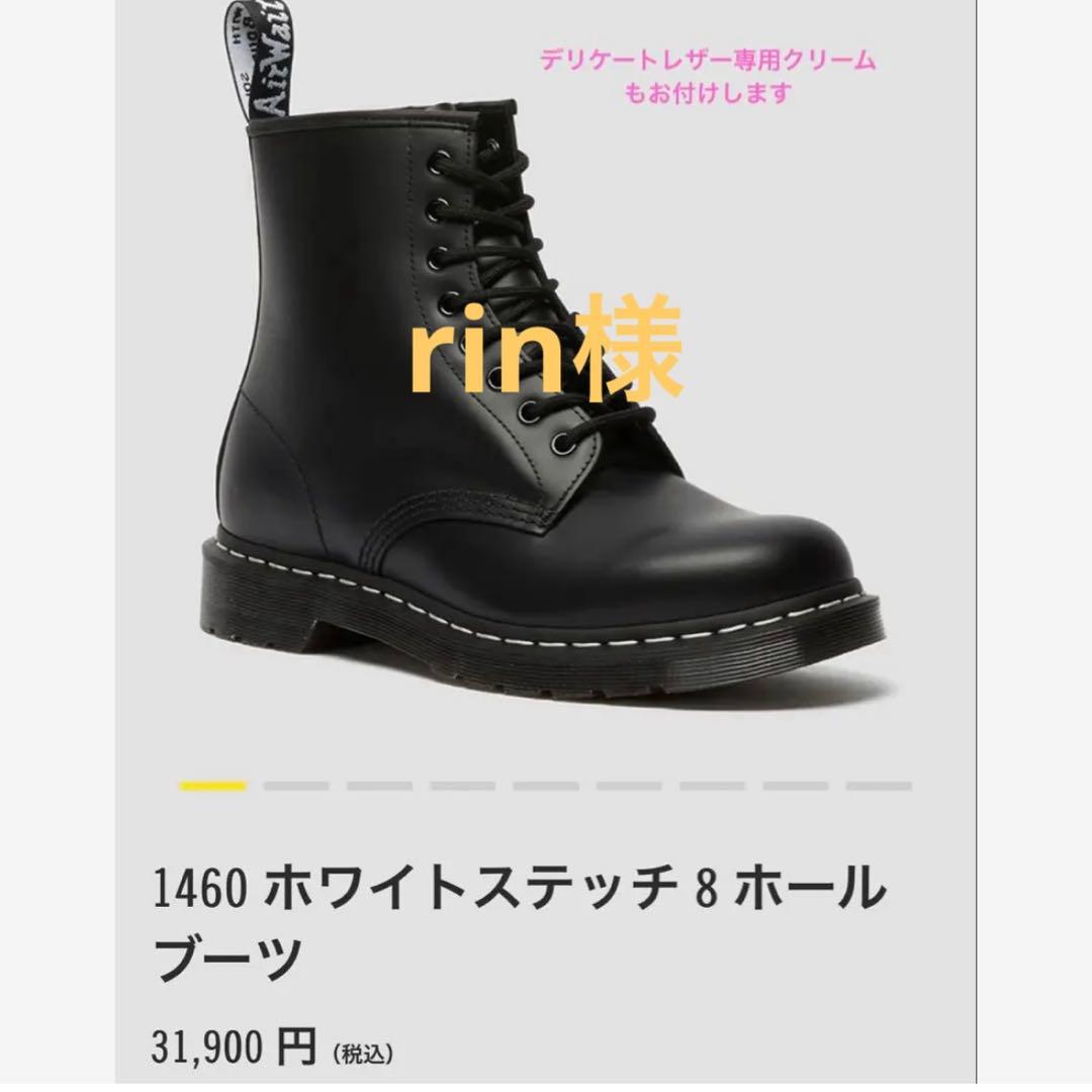 ドクターマーチン 1460 8ホールブーツ　ホワイトステッチ　Dr.マーチン Dr.Martens（ドクターマーチン） ホワイトステッチ 1460 8 ホール